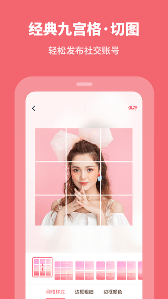 滚动截长图下载 滚动截长图最新版