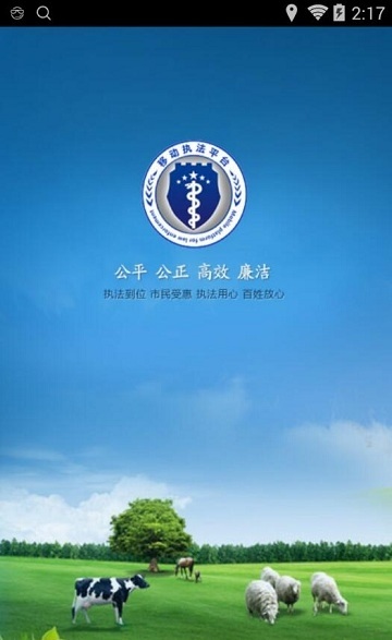 河南省豫牧通app养殖端 v3.0.6 安卓版1