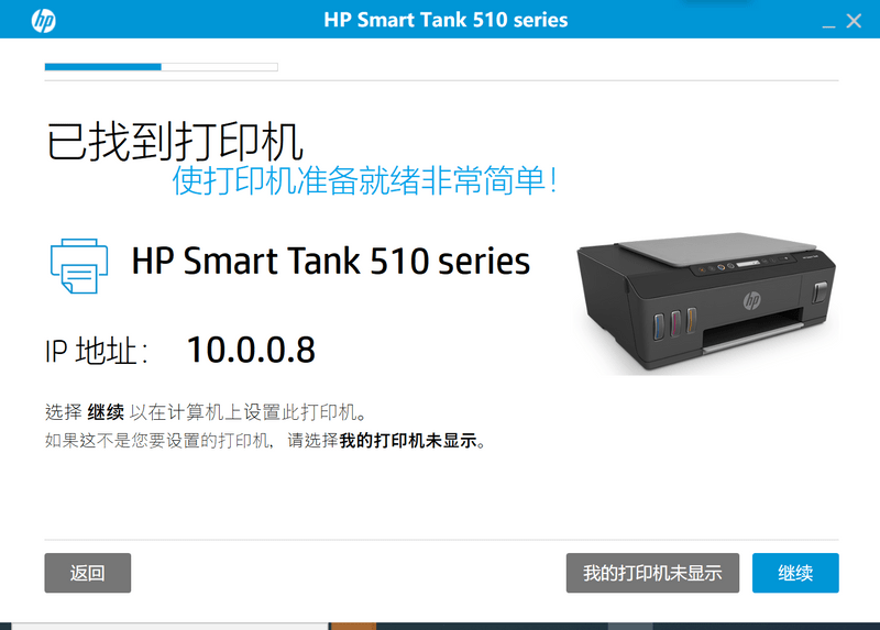 hpsmart电脑版