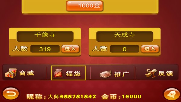 砸六家游戏 v1.0 安卓版0