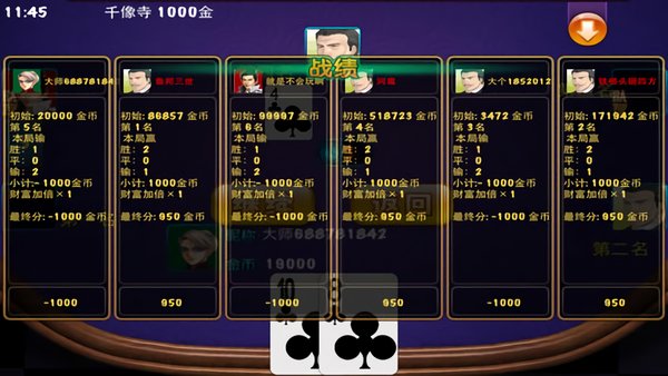 砸六家游戏 砸六家游戏手机版下载