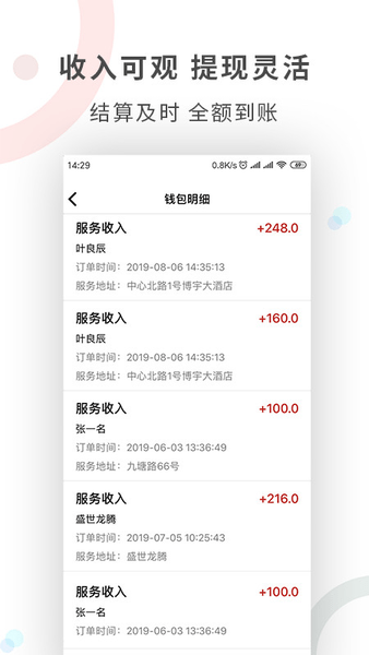 工奇兵app v7.4.0 安卓版1