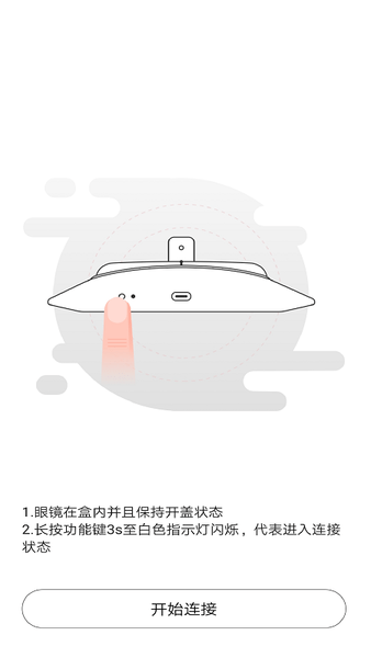 华为eyewear v1.0.0.44 安卓版2