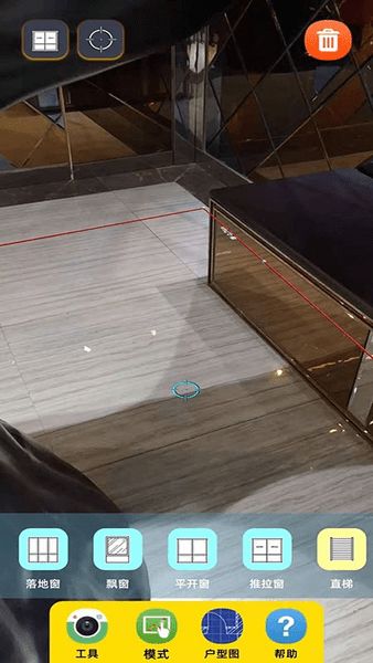 户型家ar软件 v2.3.2 安卓版0