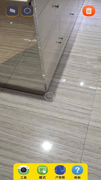 户型家AR最新版