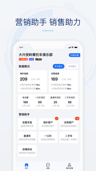 哈罗摩托app v3.63.60 安卓版1