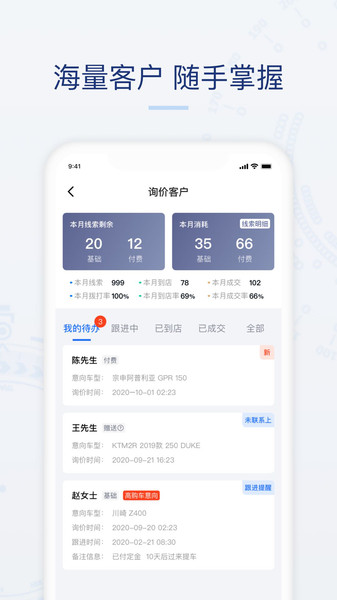 哈罗摩托app v3.63.60 安卓版2