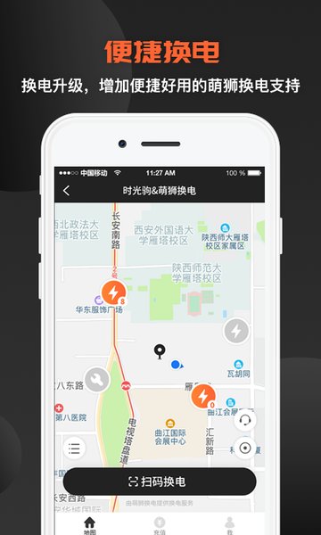 时光驹骑士版 租车