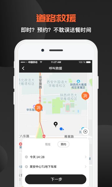时光驹骑士app v1.3.10 安卓版0