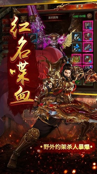 合怒屠龙破晓合击游戏 v1.1.1.0 安卓版0