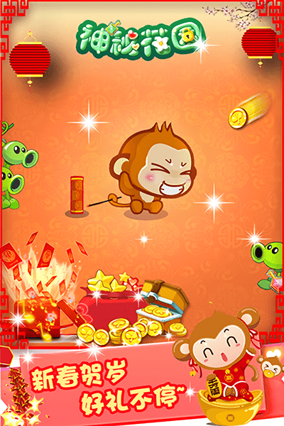 神秘花园手机版