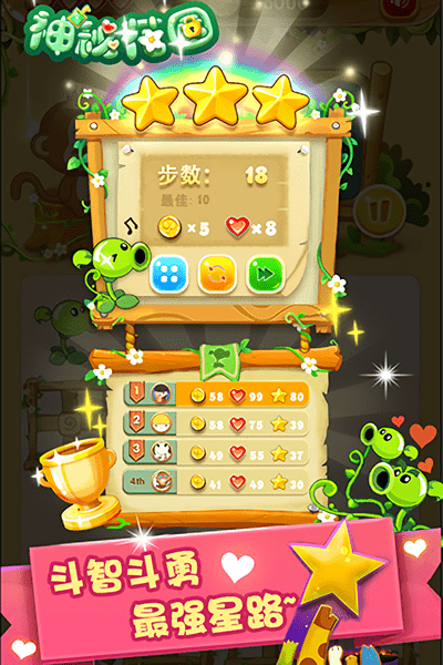 神秘花园最新版 v1.1 安卓版0