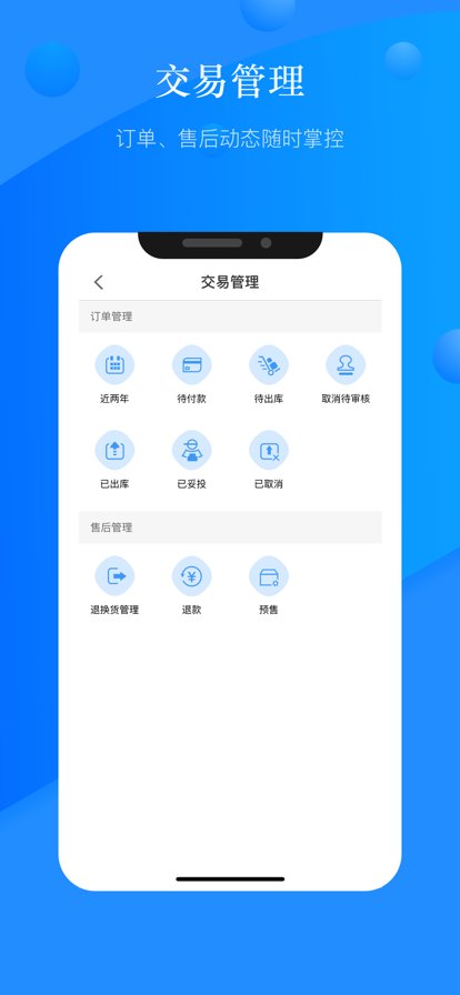 真快乐ios商家版 v1.2.1 iphone版1