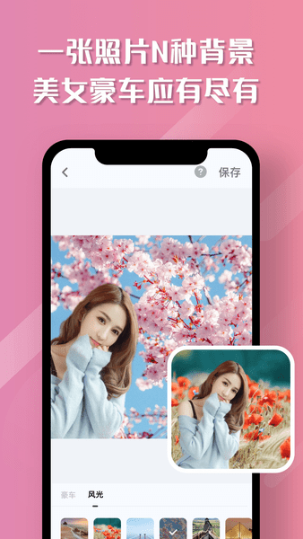 魔咔相机最新版