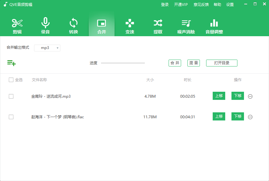 qve音频剪辑官方版 v1.4.4 最新版1