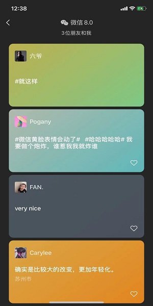 微信8.0最新版本 v8.0.0 安卓内测版1