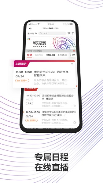 华为亿家手机版 v1.0.5 官方安卓版0