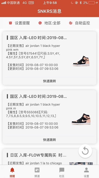 skr达人客户端 skr达人软件