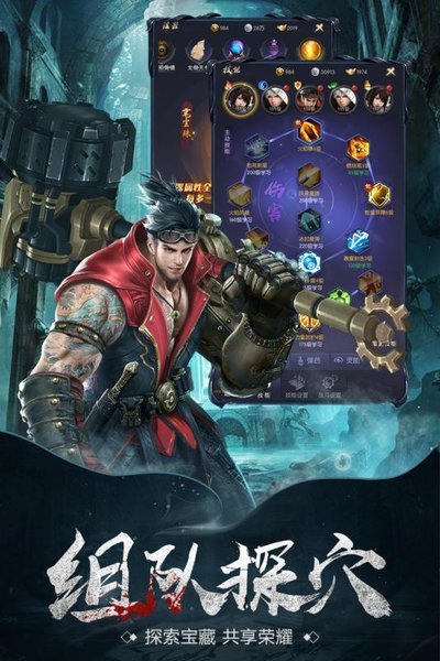 云中奇谭盗墓手游 v1.0.2 安卓最新版0