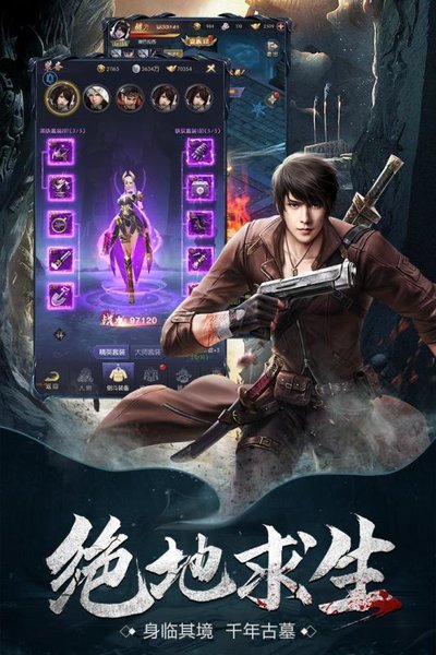 云中奇谭盗墓手游 v1.0.2 安卓最新版1