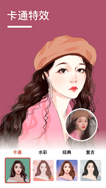 抠图壁纸相机软件 v1.8.1 安卓版0