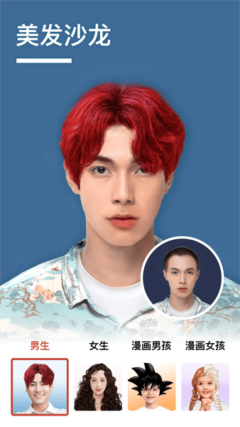 抠图壁纸相机软件 v1.8.1 安卓版1