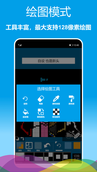 像素绘图app v1.0.52 安卓版1