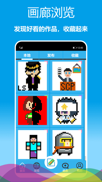 像素绘图app v1.0.52 安卓版2