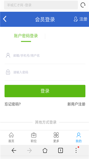 江门人才网app下载