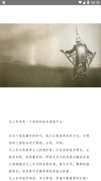 马上有书下载 马上有书最新版