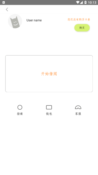 马上有书软件 v1.1.8 安卓版1