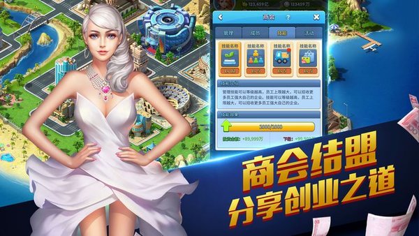 职业经理人官方版 v1.0 安卓版0