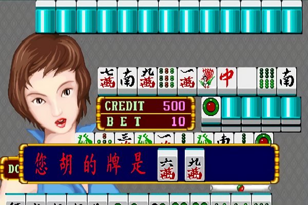 街机麻将超级大满贯2手机版 v1.0.9 安卓版1