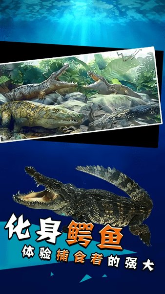 史前巨鳄手机版 v1.0.0 安卓版1