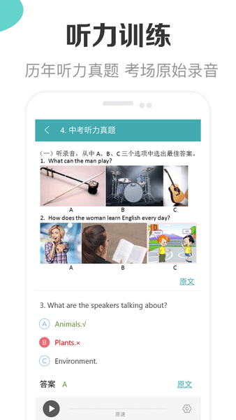新课标初中英语助手免费版 v1.5 安卓版 1