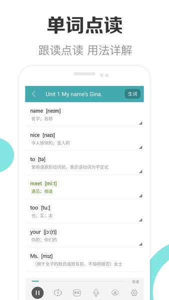 新课标初中英语助手下载 新课标初中英语助手最新版