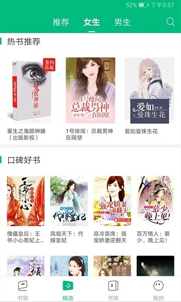 搜书侠最新版 搜书侠app下载