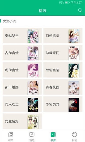 搜书侠最新版 v1.7.0 安卓版0