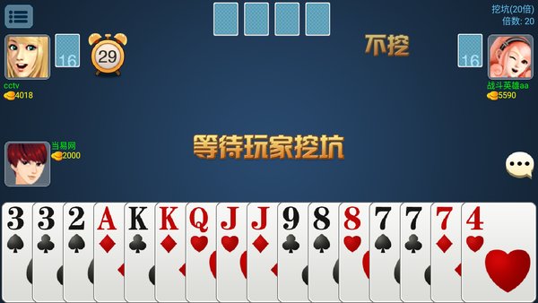 真人挖坑游戏 v1.0 安卓版0