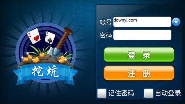 陕西挖坑游戏真人版