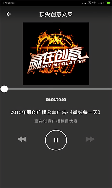 topys顶尖文案APP