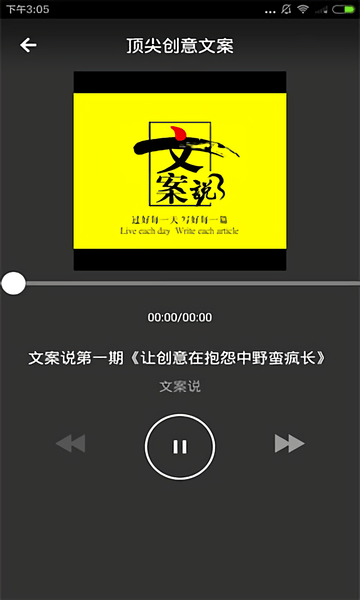 topys顶尖文案官方版 v3.8.9 安卓版1