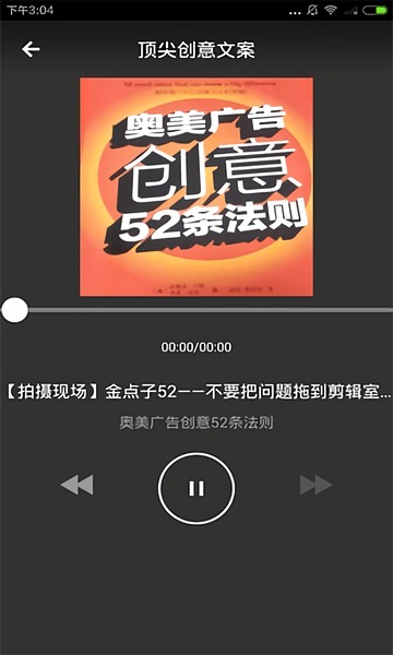 topys顶尖文案官方版 v3.8.9 安卓版2