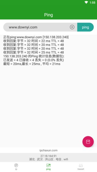苹果手机ip查询软件 v1.2.1 iphone最新版2