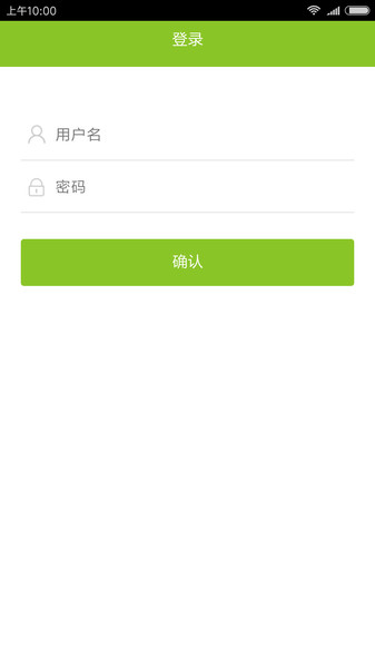 绿账保洁最新版 v3.1 安卓版0