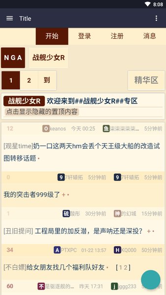 战舰少女R资料库 v1.0 安卓最新版2
