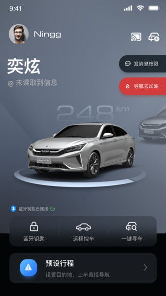 风神车联软件 v1.0.3 安卓官方版2
