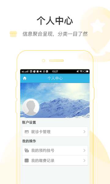 湖南省人民医院最新版