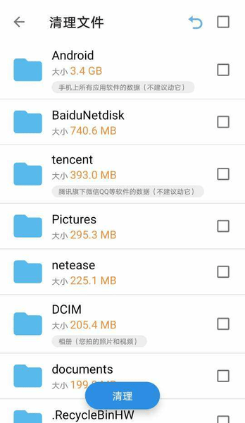 xb清理器手机版 v0.6.2 安卓版0