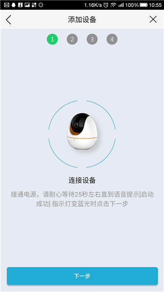 康佳智能摄像头app v2.1.8 安卓版0